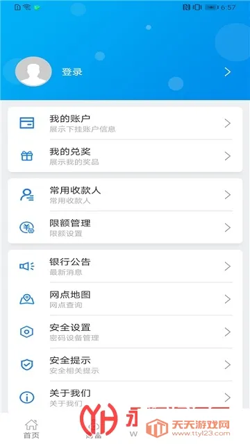 ����ũ��v3.1.8 ��׿���ͼ1