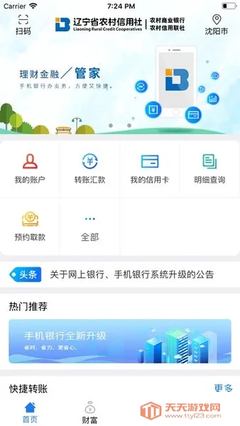 ����ũ��v3.1.8 ��׿���ͼ2