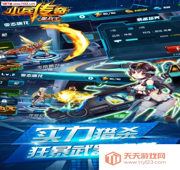 С��������ս�������ֻ���v1.1 ��Ѱ��ͼ1