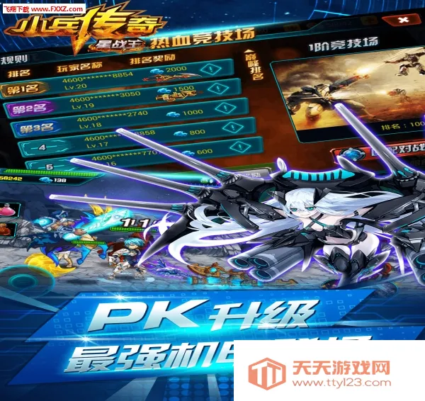 С��������ս�������ֻ���v1.1 ��Ѱ��ͼ3