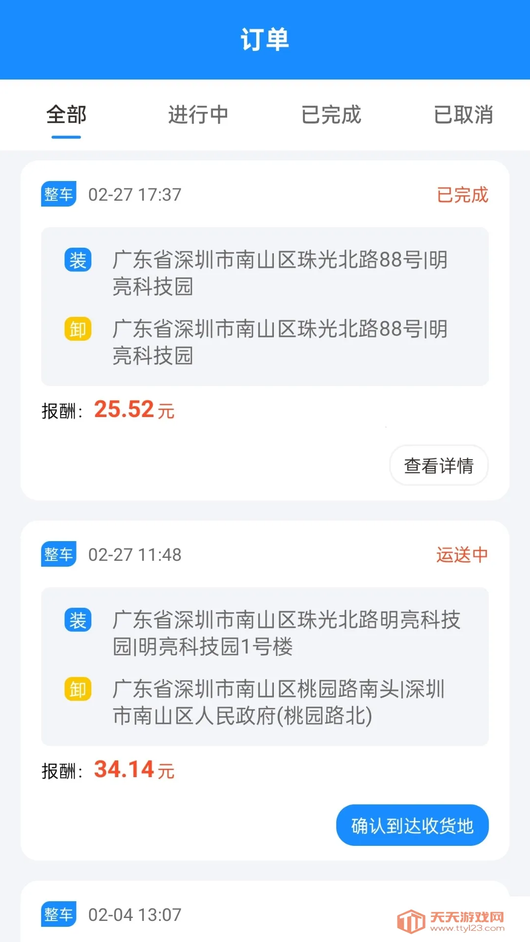 �ݷ�˾��v1.2.9 �ٷ������ͼ1