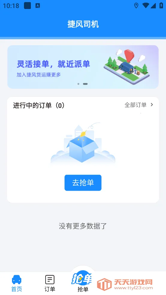 �ݷ�˾��v1.2.9 �ٷ������ͼ3