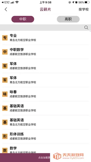 ��������2026�ٷ����°汾v1.1 �ٷ������ͼ4