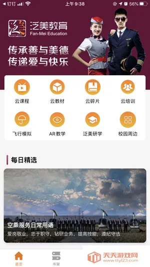 ��������2026�ٷ����°汾v1.1 �ٷ������ͼ3