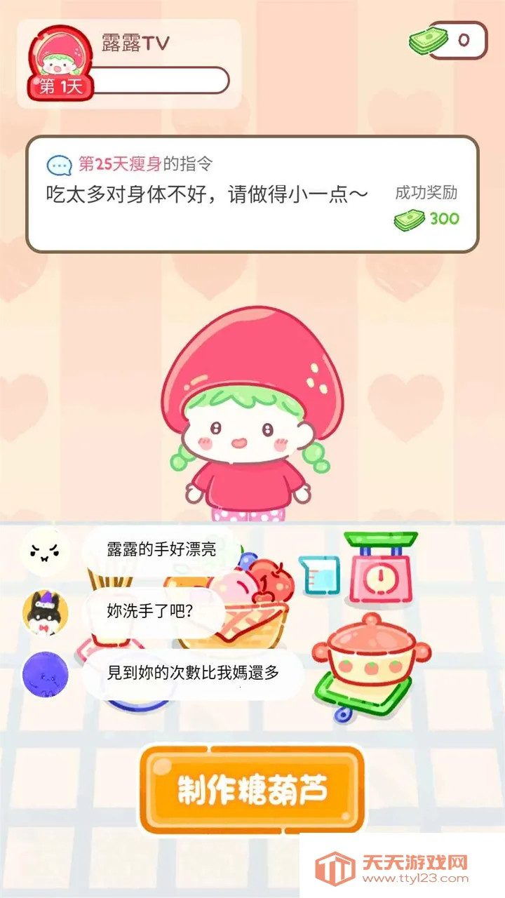 �Ǻ�«����С��Ϸv1.161.0 �ٷ������ͼ0