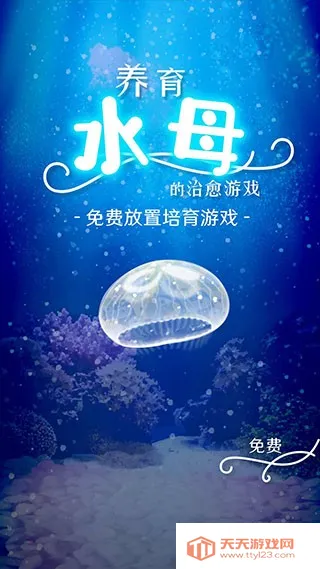 ����ˮĸ������v1.1 ��׿���ͼ4