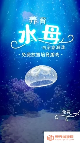 ����ˮĸ������v1.1 ��׿���ͼ3