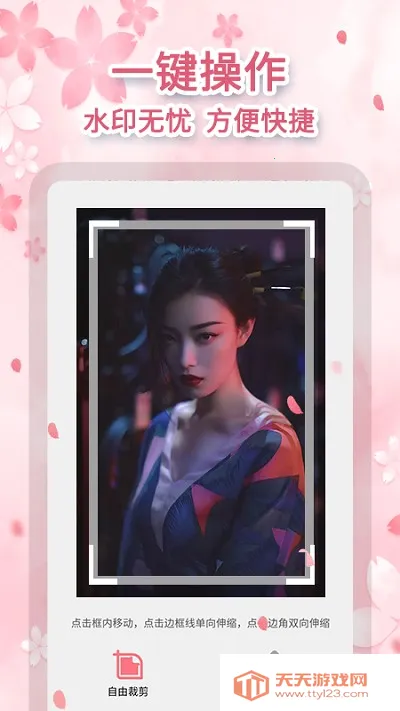 ȥ������2026�ٷ�����v1.0.6 �ֻ����ͼ4