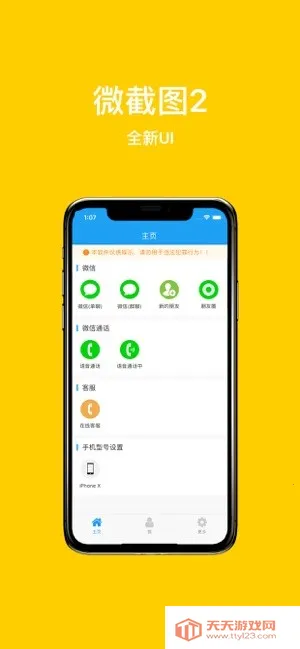 ΢��ͼ2v3.3.2 ��׿���ͼ4