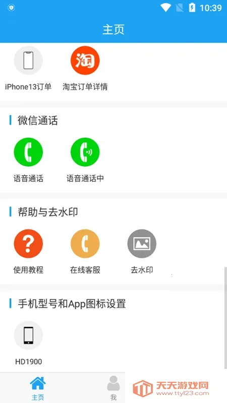 ΢��ͼ2v3.3.2 ��׿���ͼ0