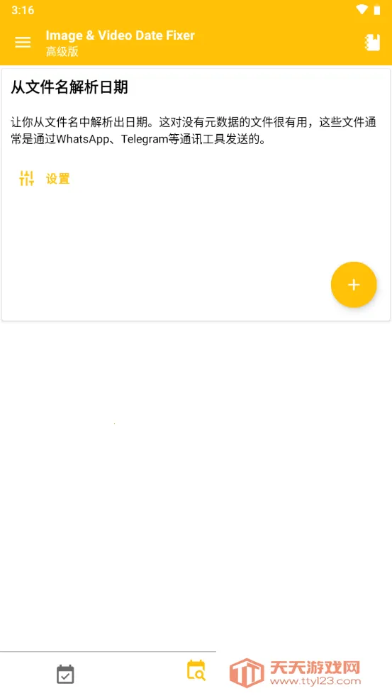 ͼ����Ƶ�����޸İ�׿���ֻ���v1.100.1 ��Ѱ��ͼ1