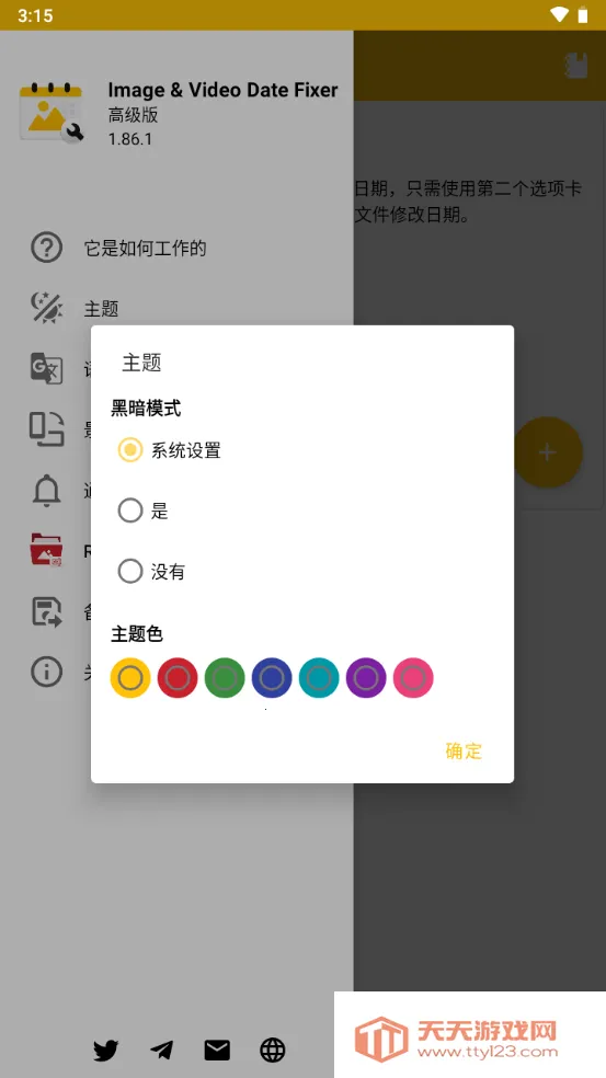 ͼ����Ƶ�����޸İ�׿���ֻ���v1.100.1 ��Ѱ��ͼ2