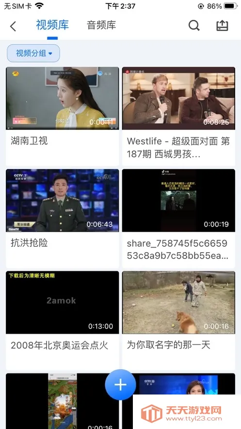 ��ȸ�ƶ��ɱల׿���ֻ���v2.1.3 ��Ѱ��ͼ0