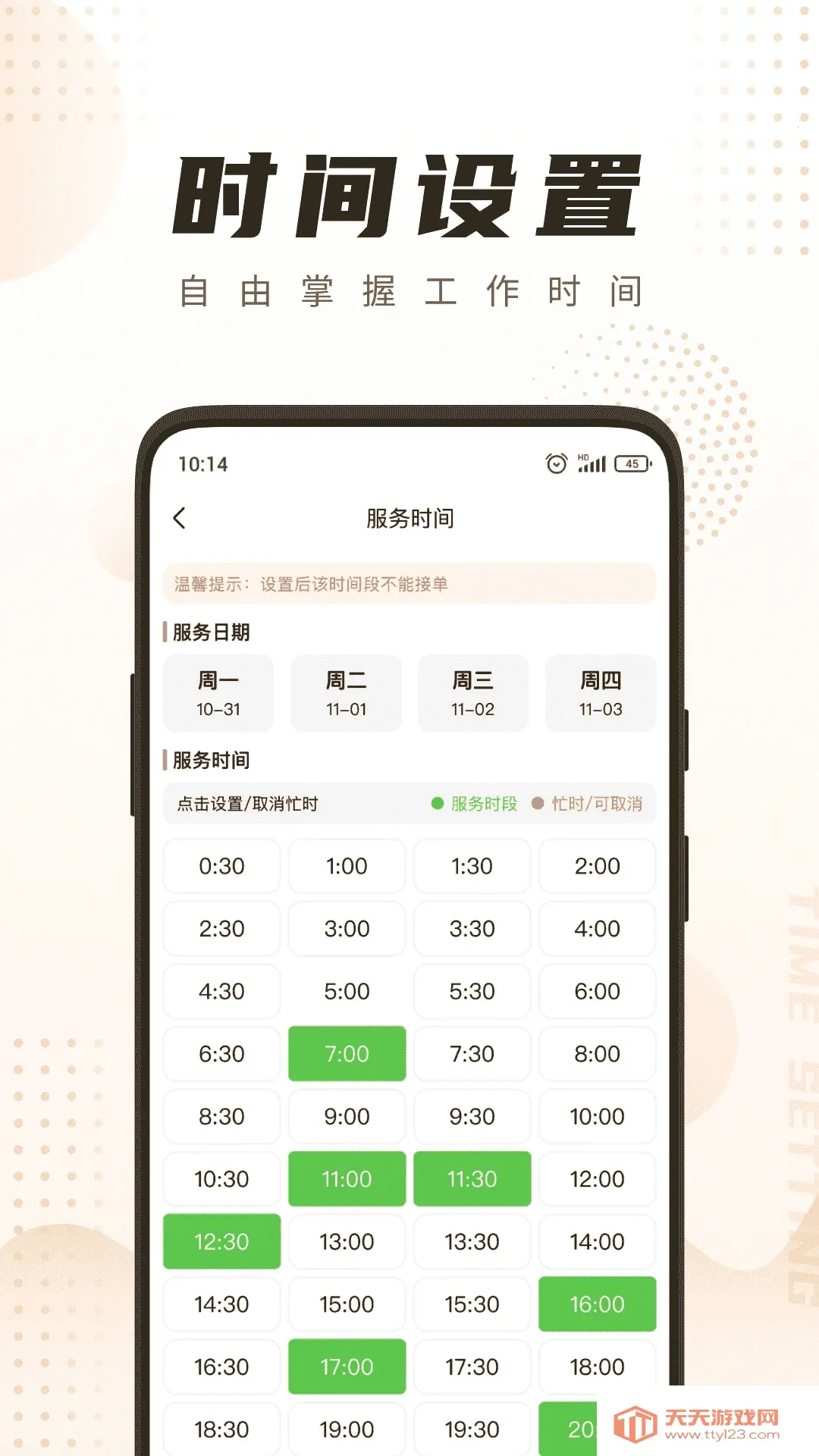 ��㵽�Ҽ�ʦ��2026�ٷ����°汾v4.7.0 �ٷ������ͼ1