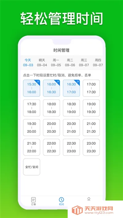 ��㵽�Ҽ�ʦ��2026�ٷ����°汾v4.7.0 �ٷ������ͼ0