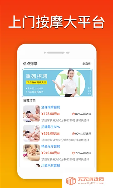 ��㵽�Ҽ�ʦ��2026�ٷ����°汾