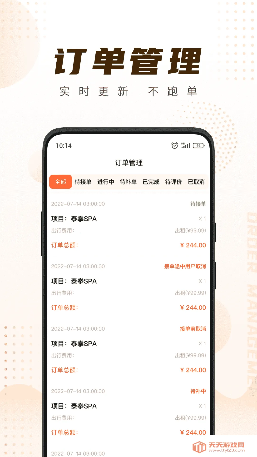 ��㵽�Ҽ�ʦ��2026�ٷ����°汾v4.7.0 �ٷ������ͼ3