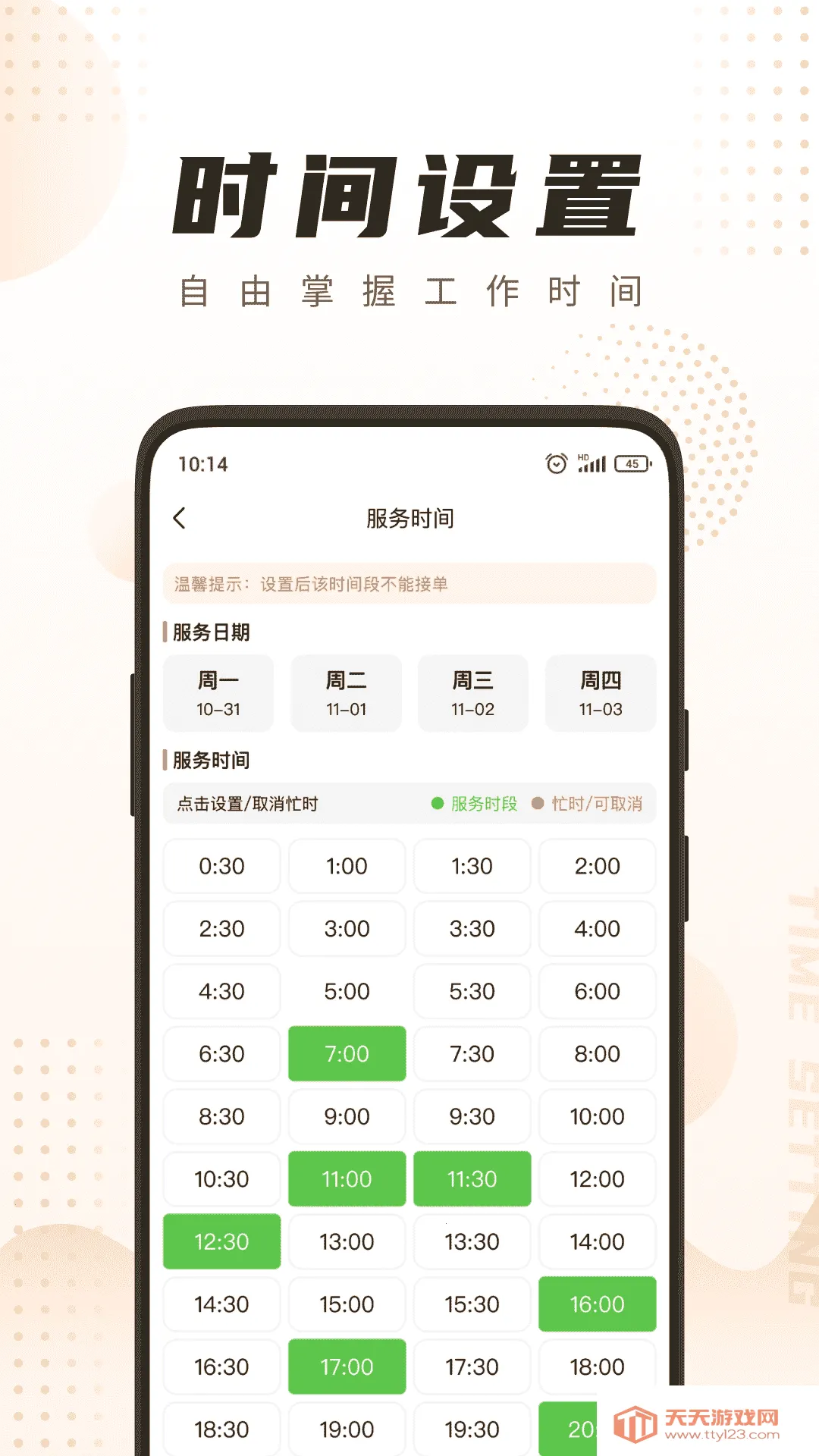 ��㵽�Ҽ�ʦ��2026�ٷ����°汾v4.7.0 �ٷ������ͼ4