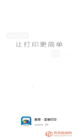 �����ӡ��2026���°汾v4.6.0 �ֻ����ͼ1