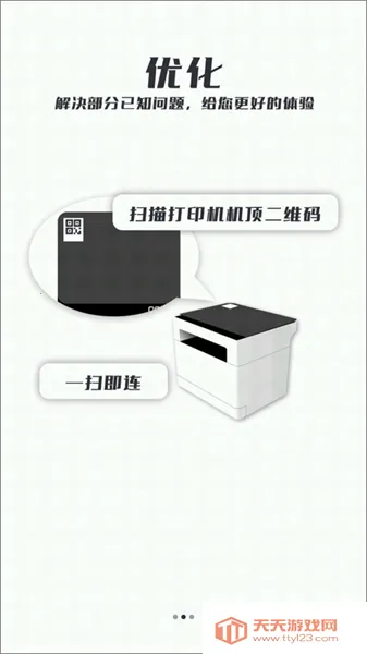 �����ӡ��2026���°汾v4.6.0 �ֻ����ͼ4