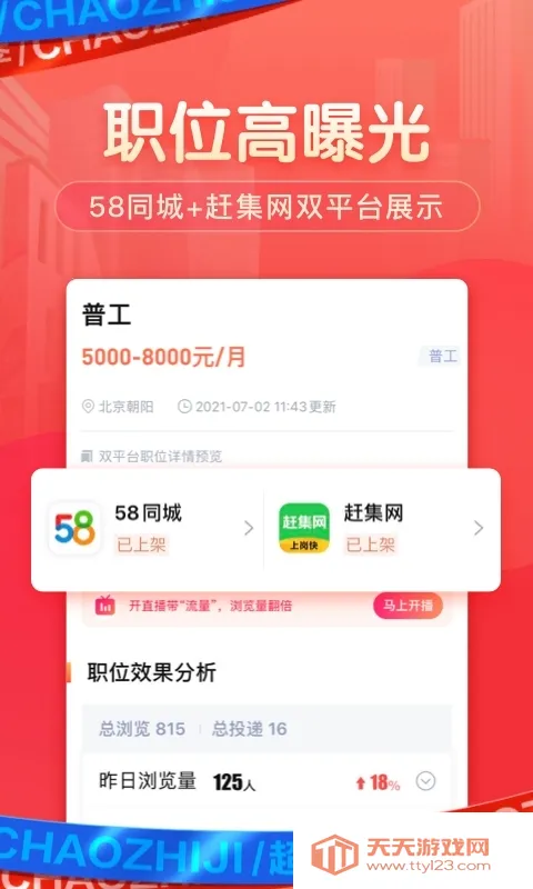 �в�èֱƸv7.64.0 �ֻ����ͼ2