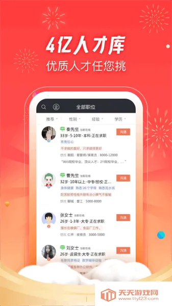 �в�èֱƸv7.64.0 �ֻ����ͼ4