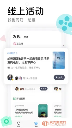 窝窝影视安卓版手机版v1.0 官方正版截图2