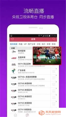 窝窝影视安卓版手机版 窝窝影视安卓版手机版