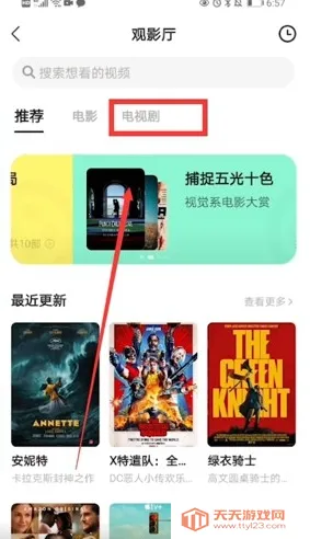 窝窝影视安卓版手机版 窝窝影视安卓版手机版