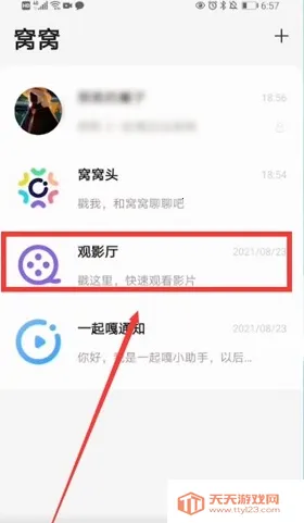窝窝影视安卓版手机版 窝窝影视安卓版手机版