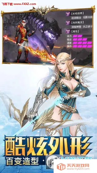 创世纪元2026最新版本v1.22 手机版截图0