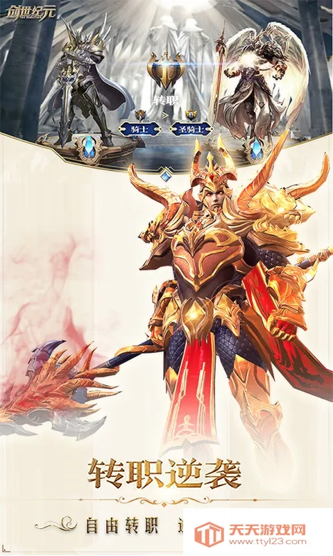 创世纪元2026最新版本v1.22 手机版截图4