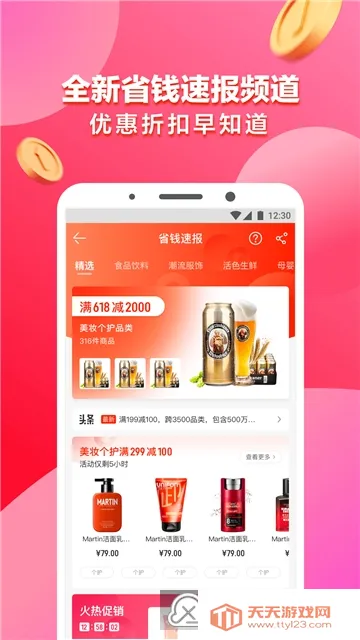 1�ŵ�v8.9.6 �ֻ����ͼ2