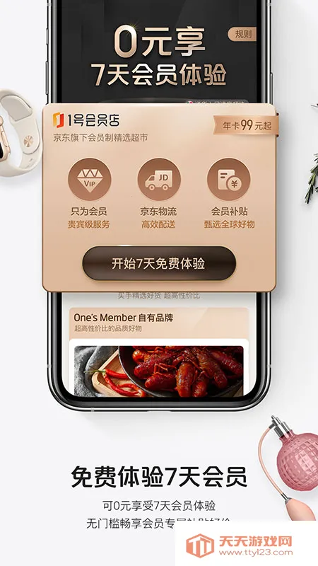 1�ŵ�v8.9.6 �ֻ����ͼ3