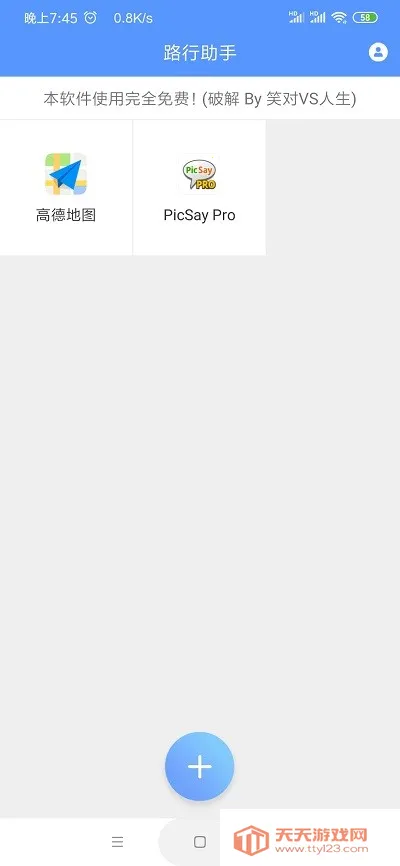 ·��v1.21.13 �ֻ����ͼ0