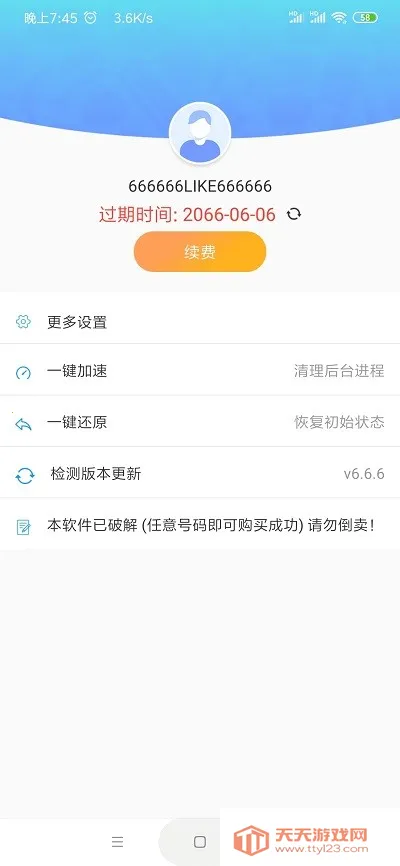 ·��v1.21.13 �ֻ����ͼ1