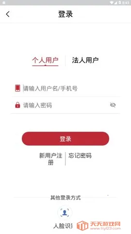 ����ͨ��׿���ֻ���v2.3.2 ��Ѱ��ͼ3