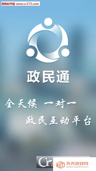 ����ͨ��׿���ֻ���v2.3.2 ��Ѱ��ͼ0