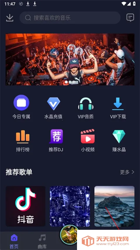 ˮ��dj��2026�ٷ����°汾