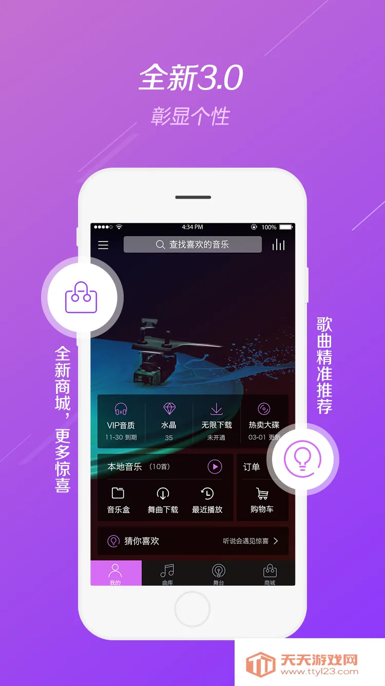 ˮ��dj��2026�ٷ����°汾v5.2.1 �ֻ����ͼ2