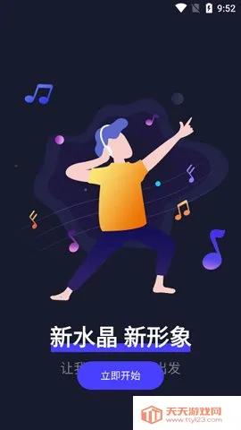 ˮ��dj��2026�ٷ����°汾v5.2.1 �ֻ����ͼ3