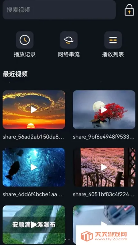 人人影院播放器安卓版手机版v1.4 免费版截图0