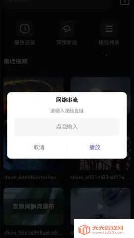 人人影院播放器安卓版手机版v1.4 免费版截图3