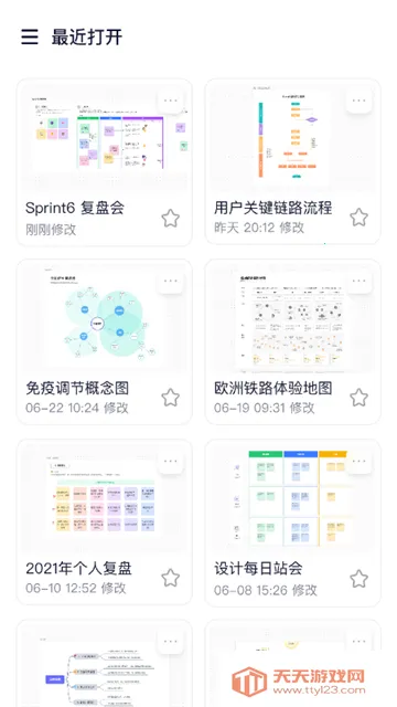 boardmixv1.5.4 �ֻ����ͼ1