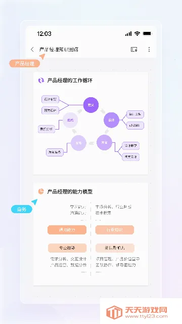boardmixv1.5.4 �ֻ����ͼ0
