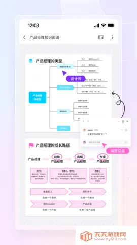 boardmixv1.5.4 �ֻ����ͼ3