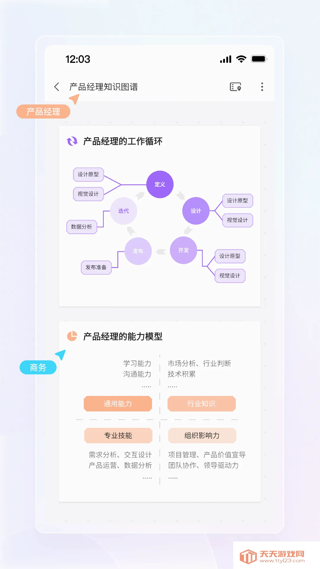 boardmixv1.5.4 �ֻ����ͼ2
