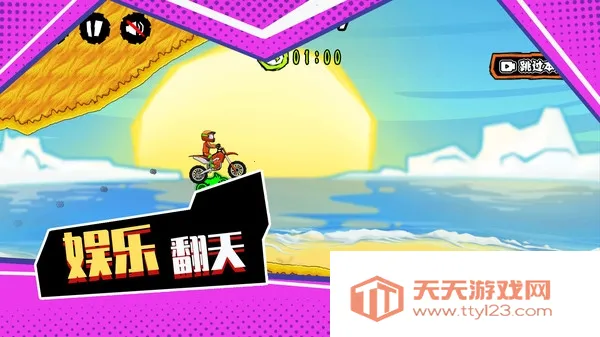 登山极限摩托2026官方最新版本v1.0 官方正版截图0