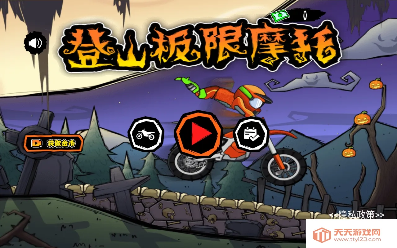 登山极限摩托2026官方最新版本 登山极限摩托2026官方最新版本