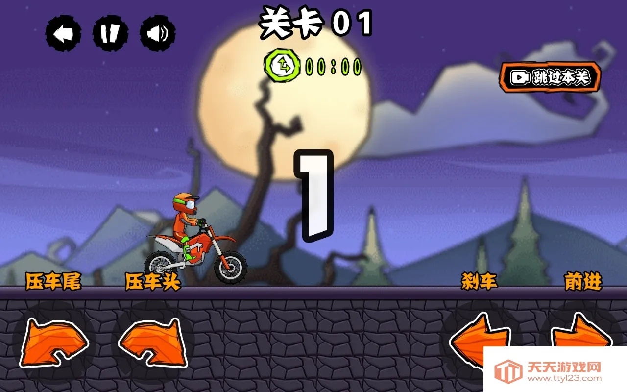 登山极限摩托2026官方最新版本v1.0 官方正版截图3